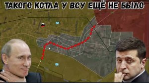 Котел Курахова закрылся — такого котла не было с 2022 года