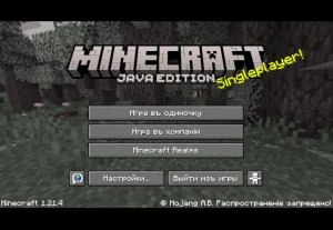 Играю Майкрафт