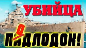 Cerberus обзор ДОЛГИЕ ползучие дымы серьезный ГК 203 мм торпеды на 135 ⚓Мир кораблей⚓
