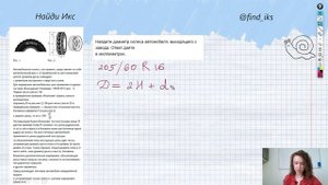 Задания 1-5 Маркировка шин ОГЭ 2025 по математике из банка ФИПИ, разбор всех прототипов