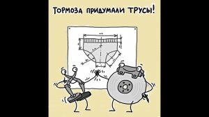 Опасно! Химическая коррозия и разрушение тормозных цилиндров.