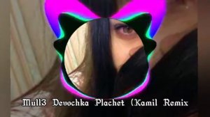 Mull3 Девочка плачет  (Kamil Remix