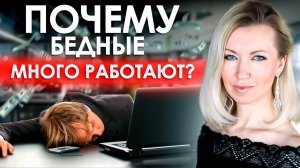 ПАХАТЬ или ЗАРАБАТЫВАТЬ? Сколько нужно работать, чтобы зарабатывать БОЛЬШИЕ деньги?