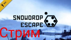 [STREAM] Первый раз играю в  Half-Life 2 Snowdrop Escape [Второй стрим  в 2025 году]