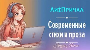 ««Настя» ... [Януш Мати]