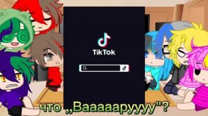 реакция 13 карт на тт