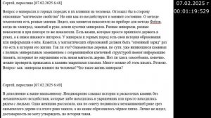 1006 Камни 07.02.2025 г