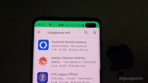 Телефонные мошенники заставляют установить приложение удаленного доступа