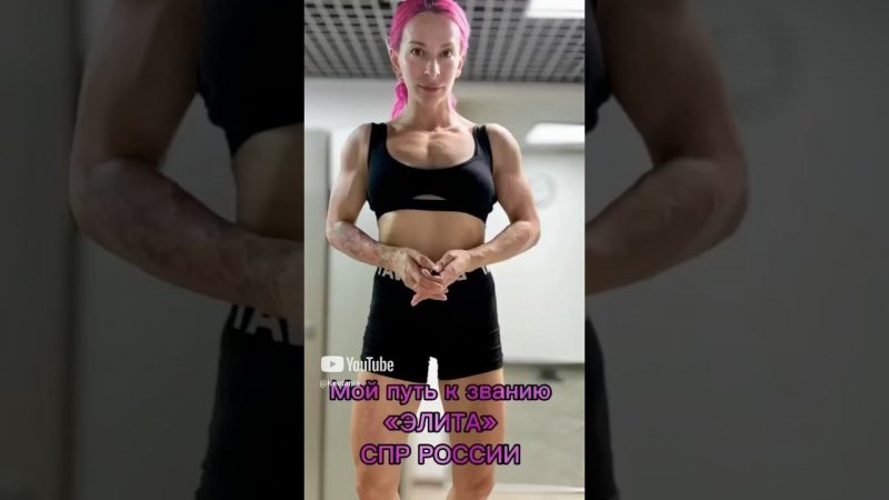 Мой путь от МСМК до ЭЛИТЫ в становой тяге #sports #спортивная #gymgirl #motivation #сильная #тренд