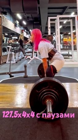 Становая тяга с паузой #спорт #sports #пауэрлифтинг #motivation #gymgirl #strongwomen #сильная #pole