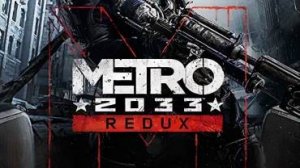 Катакомбы|/\|Прохождение метро 2033 №4