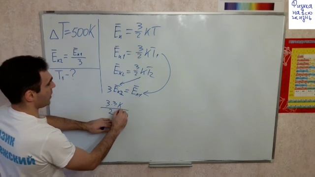 При уменьшении абсолютной температуры на 500 К средняя кинетическая энергия смотреть онлайн
