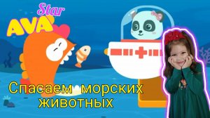 Панда 😻 Океан 😻 Морские животные 😻 Кит 😻 Море 😻 BabyBus ❤️ Видео для детей ❤️ Ава и папа