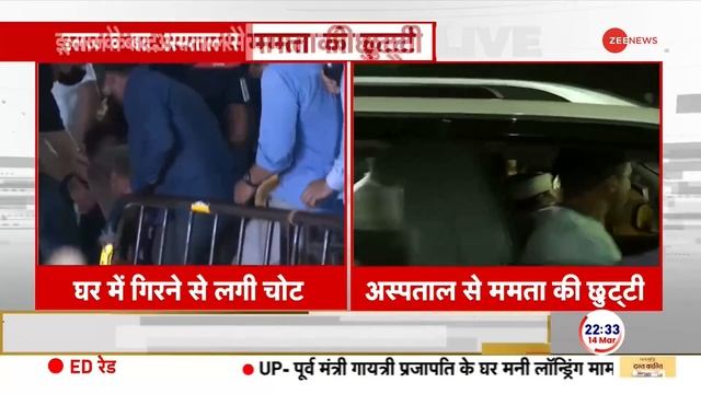 Mamata Banerjee Accident Update: Bengal की CM ममता बनर्जी किस हाल में हैं? | Breaking News | TMC смотреть онлайн