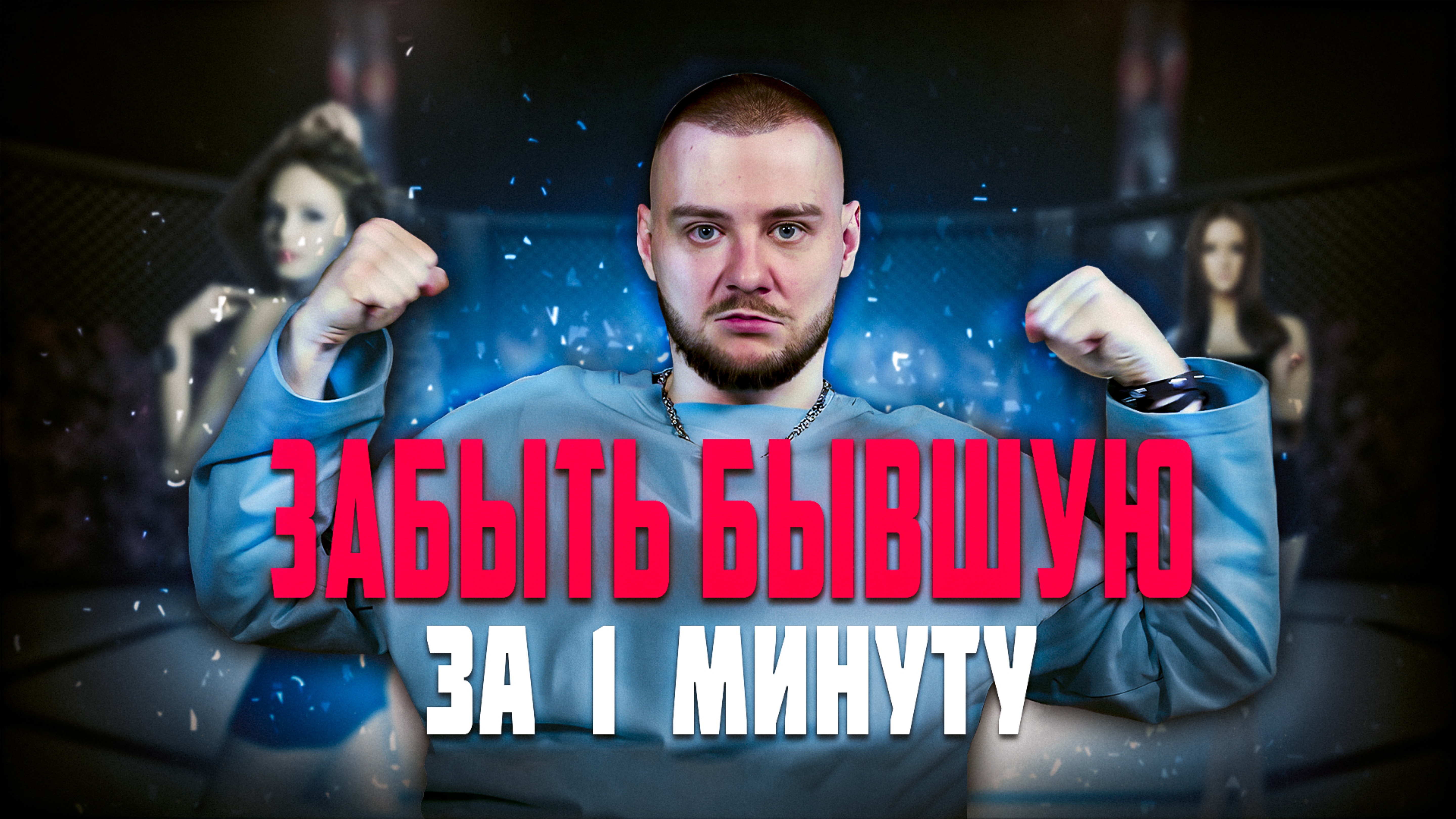Легкий способ пережить расставания. Эти 6 ошибок не дают избавиться от привязанности