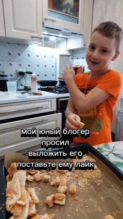 сынок блогер