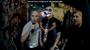 Тони раут грим