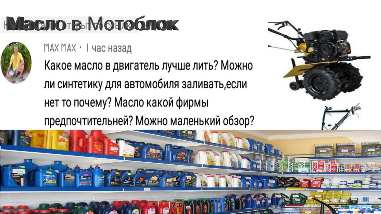 Какое масло лить в мотоблок? 10w40 ?