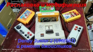 Распаковка и модификация Dendy Junior 2 (UM6561) и ремонт джойстиков.