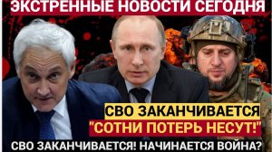 ⚡ШОКИРУЮЩАЯ ИНФОРМАЦИЯ!«ВСУ Плачут от УЖАСА»! Срочное заявление Минобороны из Курской Области!!