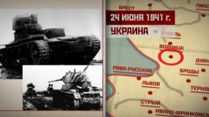 ВЕЛИКАЯ ОТЕЧЕСТВЕННАЯ 1941-1945 - ПЛАН БАРБАРОССА 1 СЕРИЯ ИЗ 18