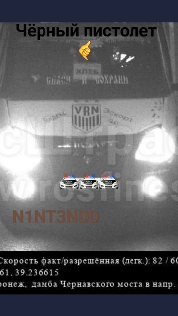 #vrn #рекомендации #воронеж #газель #суета #черныйсписок #😎 #движениеармиипробуждения смотреть онлайн