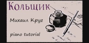 ΠΠΎΠ»ΡΡΠΈΠΊ ΠΠΈΡ
Π°ΠΈΠ» ΠΡΡΠ³. ΠΠ°ΠΊ ΠΈΠ³ΡΠ°ΡΡ Π½Π° ΠΏΠΈΠ°Π½ΠΈΠ½ΠΎ ΠΏΠΎΠΏΡΠ»ΡΡΠ½ΡΠ΅ ΠΏΠ΅ΡΠ½ΠΈ ΠΈ ΠΌΠ΅Π»ΠΎΠ΄ΠΈΠΈ - piano tutorial