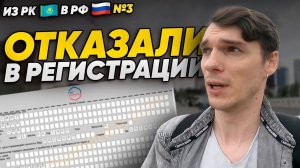 Переезд в Россию | Регистрация в Москве | Метро и транспорт | Первая работа