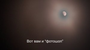 Тайна отсутствия звёзд на Луне (Внезапный Чудесный Астроном)