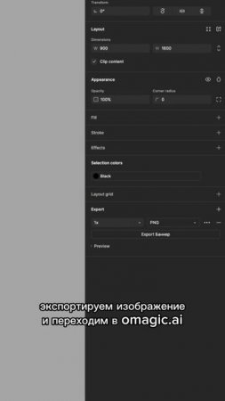 Приложение для создания CGI в пару кликов — omagic.ai. 🚀