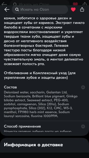 Consly Корейская зубная паста отбеливающая гелевая с экстрактами гинкго билоба и морских водорослей
