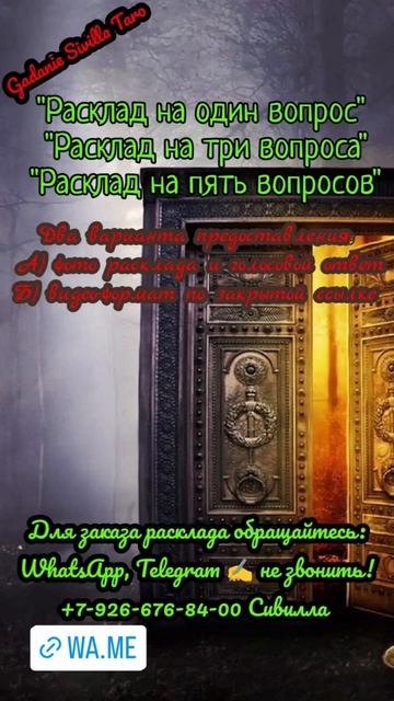 Пятница, суббота, воскресенье СКИДКА -25% #таро #гадание #shortsfeed #личныйрасклад #акциятаро