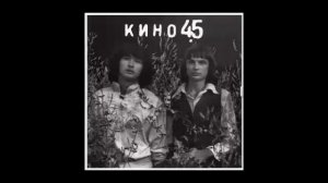 КИНО 45 Original LP