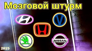 Будни автоэлектрика -диагноста 42. Мозговой штурм.