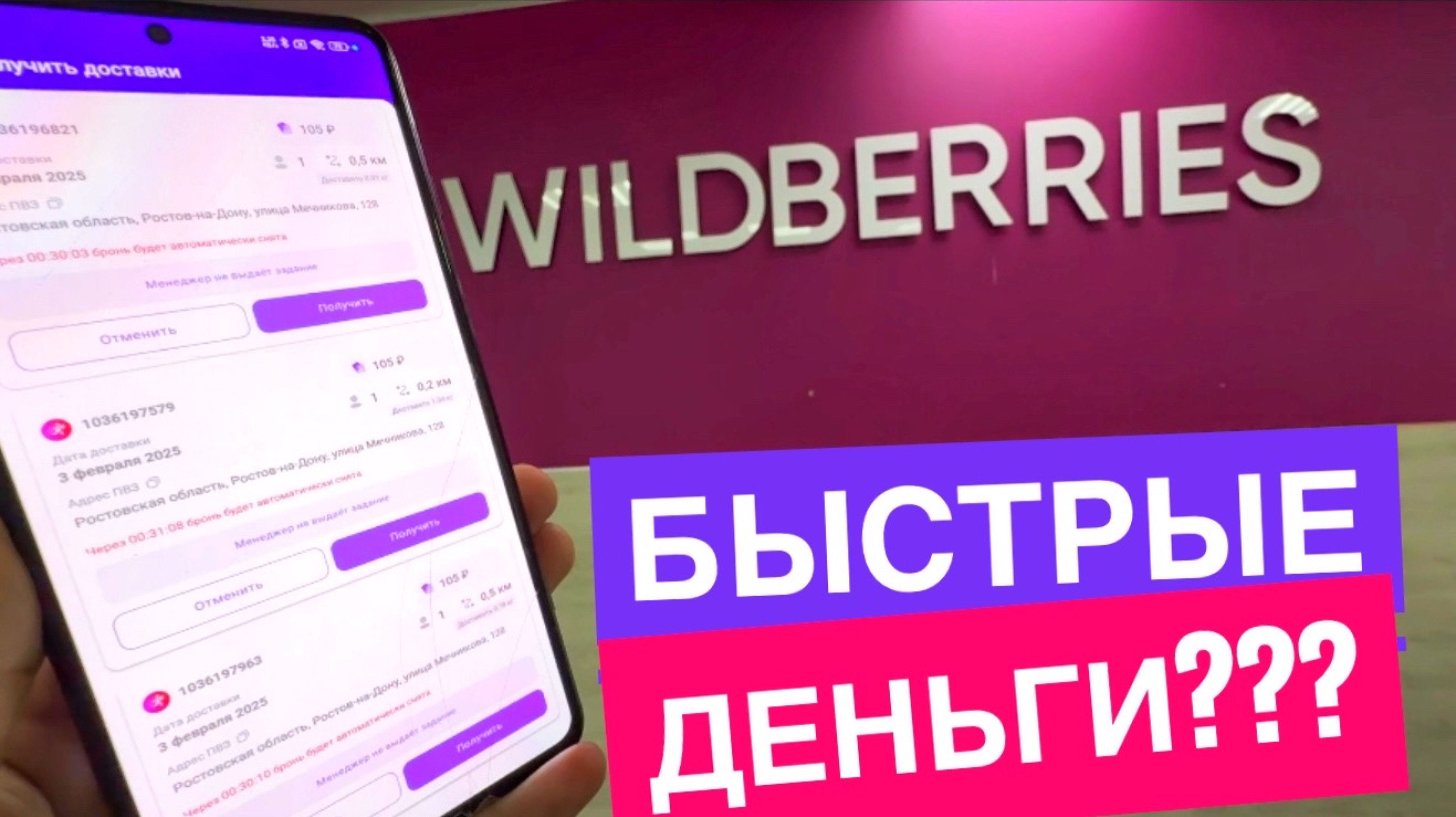 РАБОТА WB КУРЬЕР ПЕШИЙ. ВЗЯЛ СРАЗУ 3 ЗАКАЗА С 1 ПВЗ WILDBERRIES РАБОТА КУРЬЕРОМ. СКОЛЬКО ЗАРАБОТАЛ