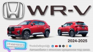 Honda WR-V. Авто из Японии. Правый руль.