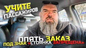 пассажиры вызывают такси|с нарушением ПДД|ждать их на аварийке я не буду|Яндекс такси|держу в курсе|