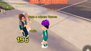 Танос (Лида) ревнует? Что вообще произошло в Берри Авеню пока я играла??? (Видео, а не шортс)