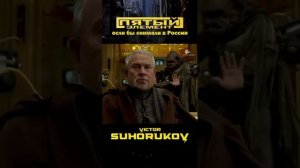Наши люди