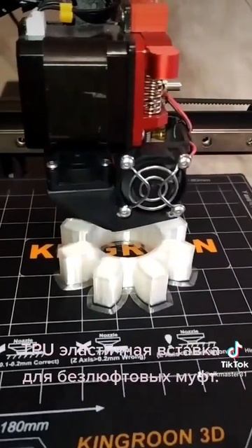 3d печать. Эластичный элемент муфты. TPU. смотреть онлайн