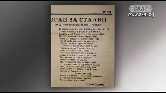 Анатомия на българската русофилия - 2 част смотреть онлайн
