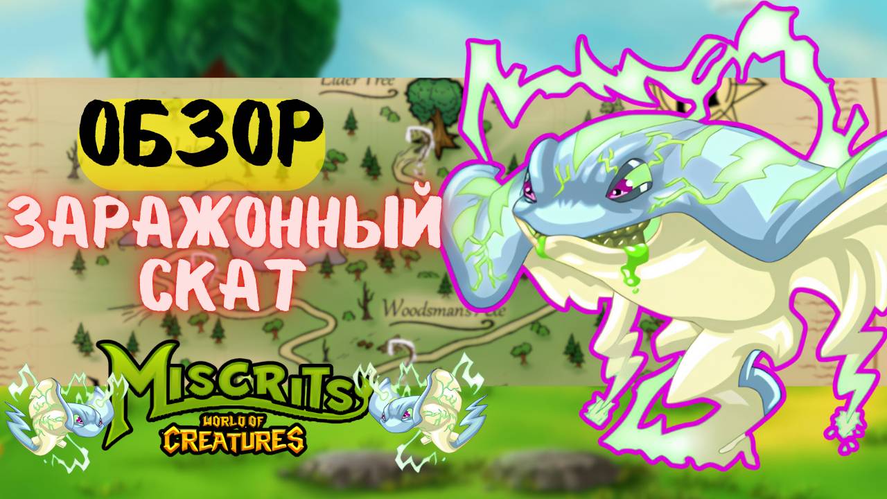 Зараженный Килоска