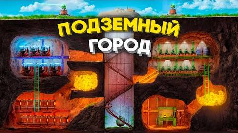 СОЗДАЛ ЗАЩИЩЁННЫЙ ПОДЗЕМНЫЙ ГОРОД в самом ОПАСНОМ МЕСТЕ на КАРТЕ в игре RustРаст