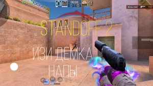 ДЕМКА В СОЮЗАХ | ОЧЕНЬ ЛЕГКАЯ || STANDOFF 2