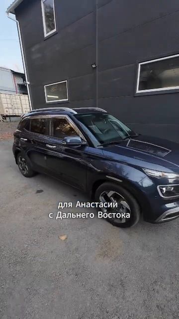 HYUNDAI VENUE 1.6 AT MODERN для Анастасии из Сахалинской обл ✅ Владивосток. Встретили и подготовили