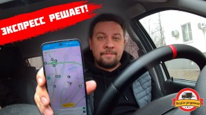 КАТАЮ ЭКСПРЕСС В ВОСКРЕСЕНЬЕ | ЯНДЕКС ДОСТАВКА | ТАРИФ ЭКСПРЕСС