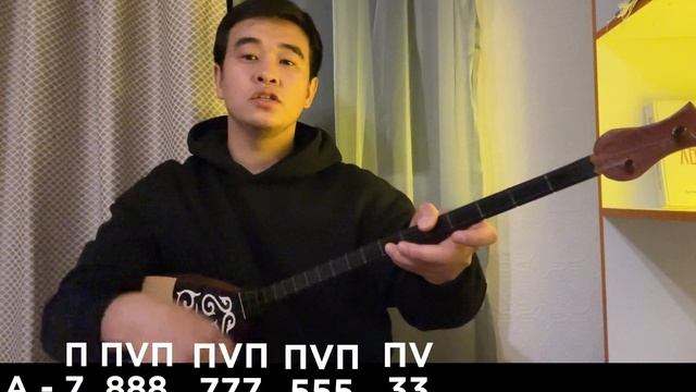 Домбыра Dombra әні ойнап үйрену Сандық нота Домбыра сабағы