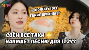 ✨EP 4 РЮДЖИН готовит любимые блюда ДЕТСТВА 🍚🍜