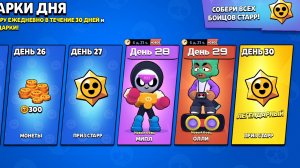 ОТ ТАКИХ ПОДАРКОВ ПОСЛЕ ОБНОВЛЕНИЯ Я ОФИГЕЛ BRAWL STARS!?