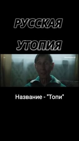 Лучший русский фантастический сериал #кино #сериалы #русскиесериалы #российскиесериалы #shorts